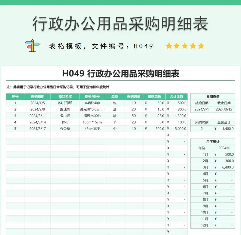 办公用品采购动态：如何打造高效工作环境