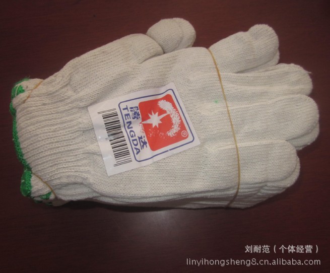 劳保用品批发